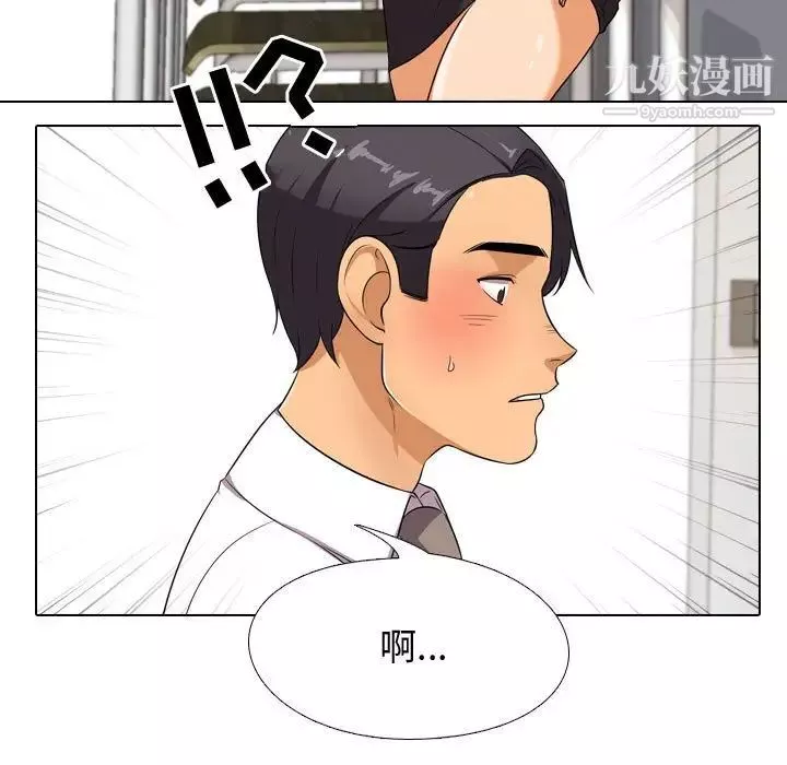 同事換換愛第38話
