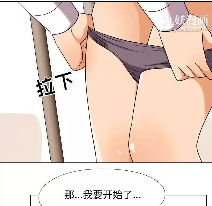 同事换换爱-第38话 - 图片 88