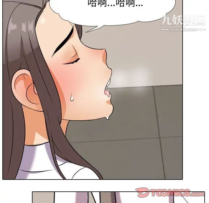 同事換換愛第38話