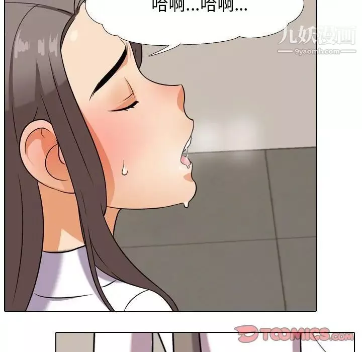 同事换换爱-第38话 - 图片 94