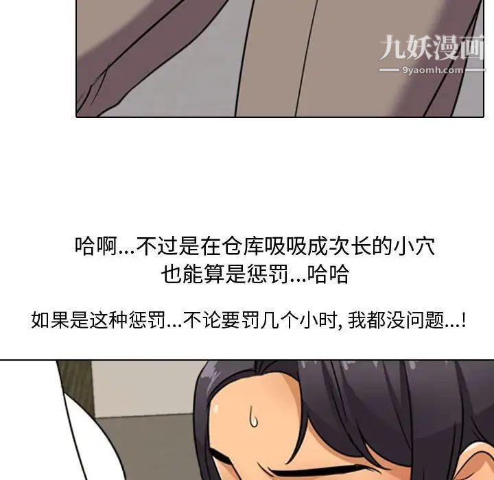 同事換換愛第38話