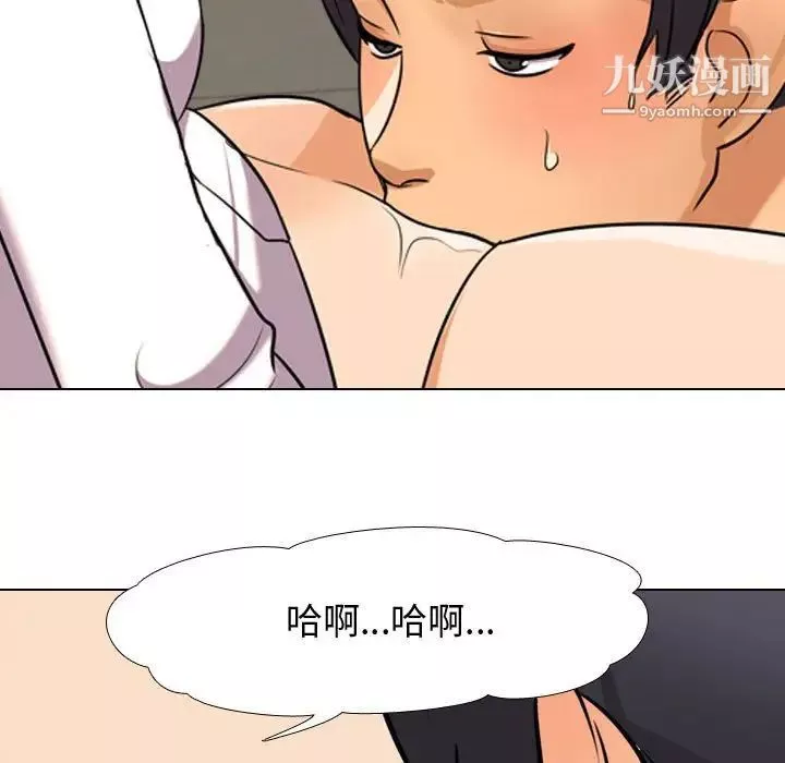 同事換換愛第38話