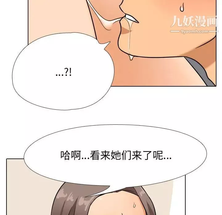 同事换换爱-第38话 - 图片 100
