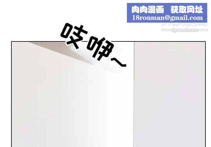 同事换换爱第39话