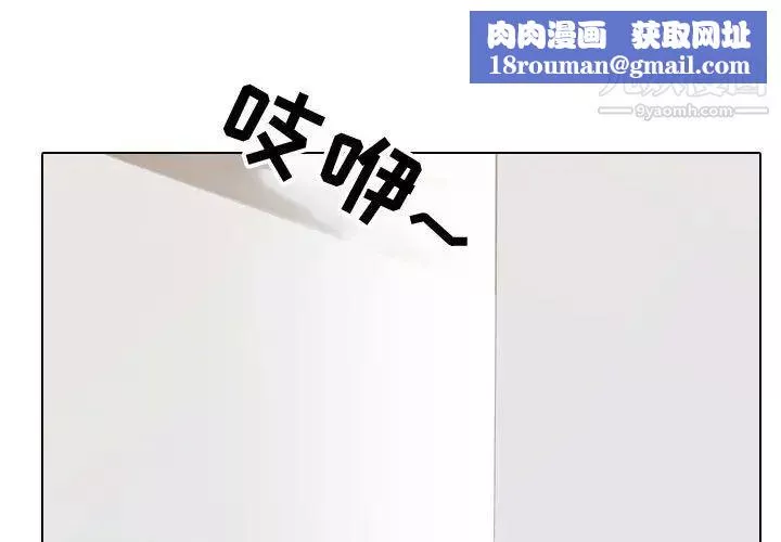 同事换换爱-第39话 - 图片 1