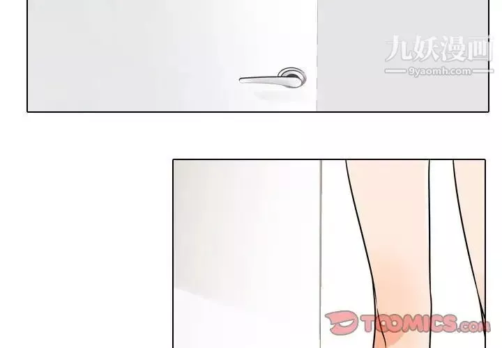 同事换换爱-第39话 - 图片 2