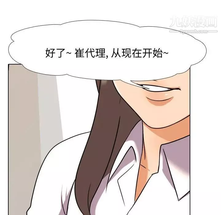 同事換換愛第39話