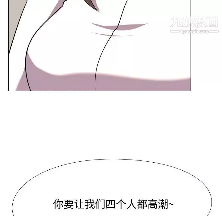同事换换爱-第39话 - 图片 20