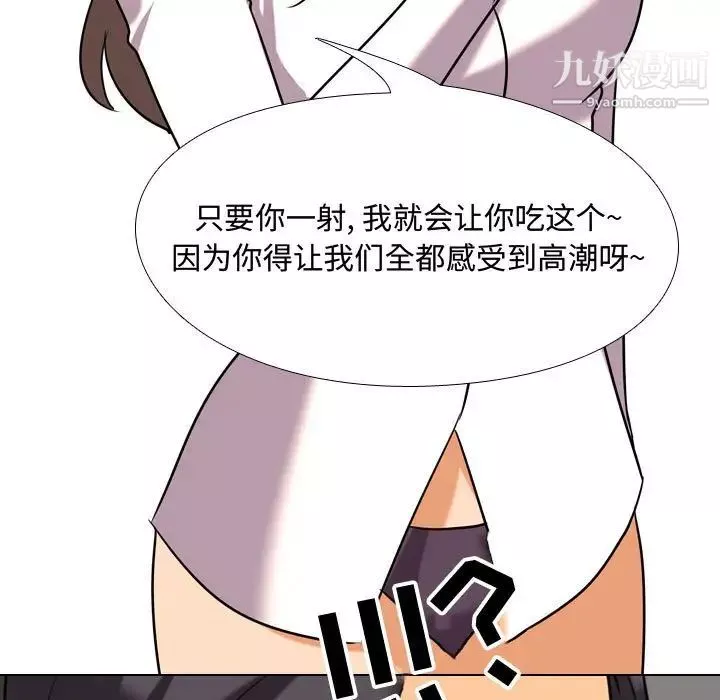 同事换换爱-第39话 - 图片 35