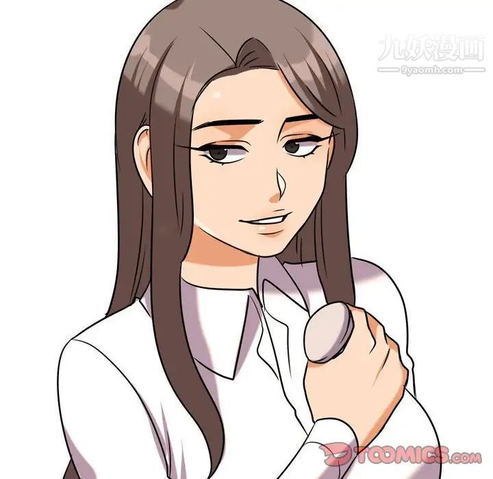 同事换换爱第39话