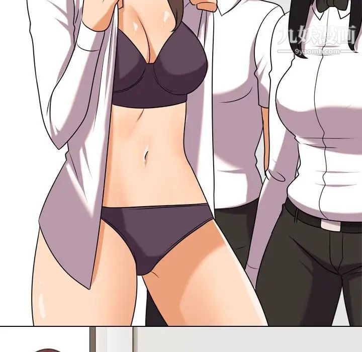 同事換換愛第39話