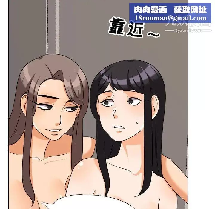 同事换换爱-第39话 - 图片 59