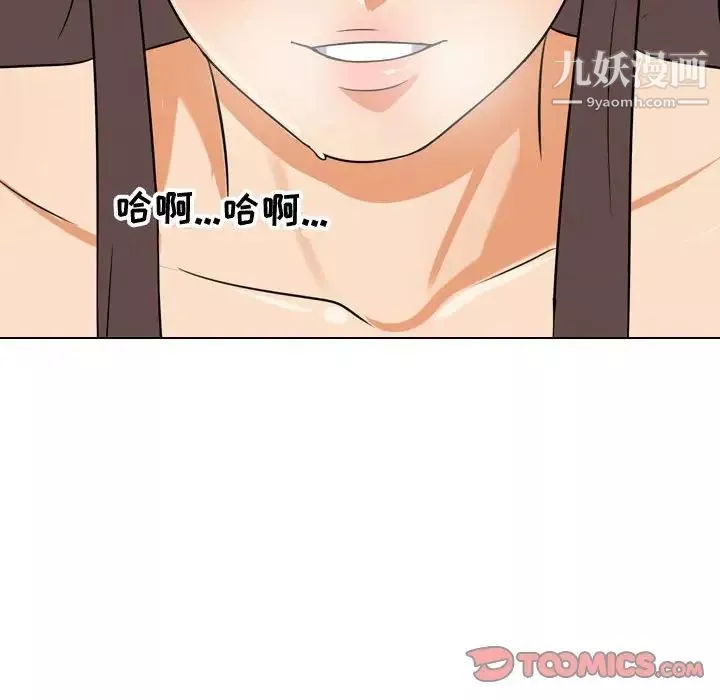 同事换换爱-第39话 - 图片 86