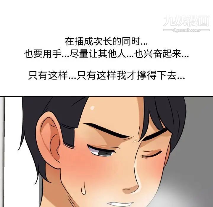 同事換換愛第39話