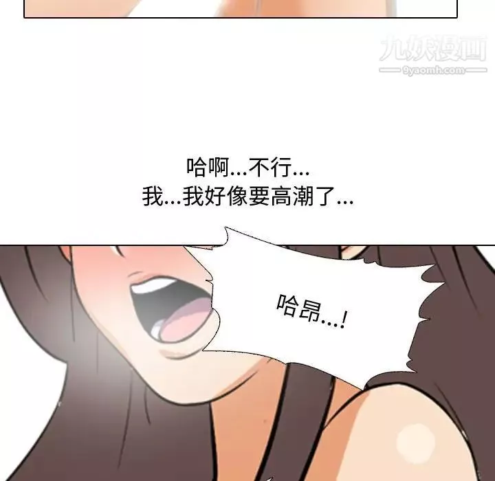 同事换换爱-第39话 - 图片 93