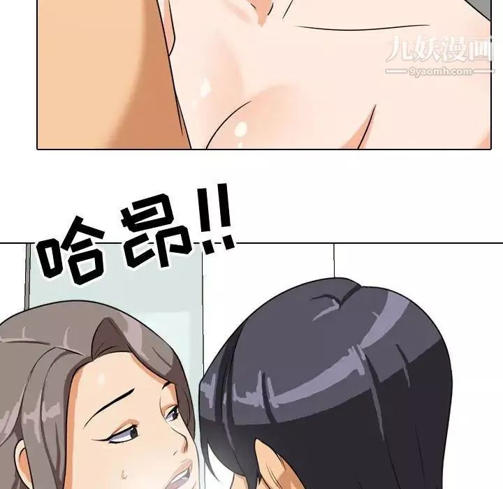 同事換換愛第39話