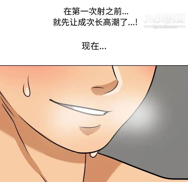 同事換換愛第39話