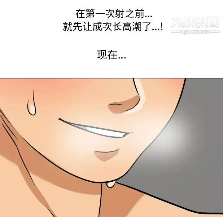 同事換換愛第39話