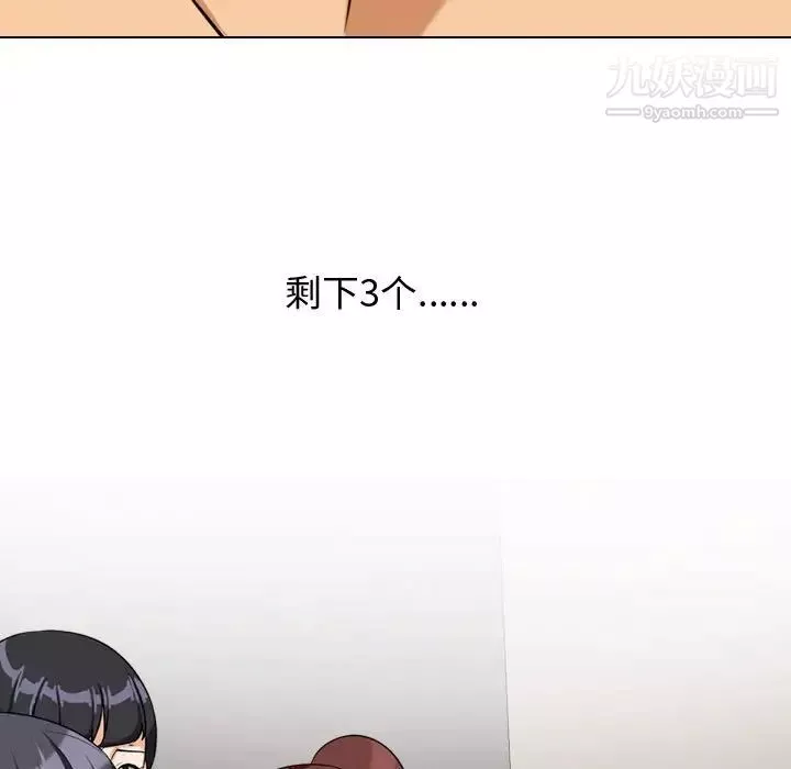 同事換換愛第39話