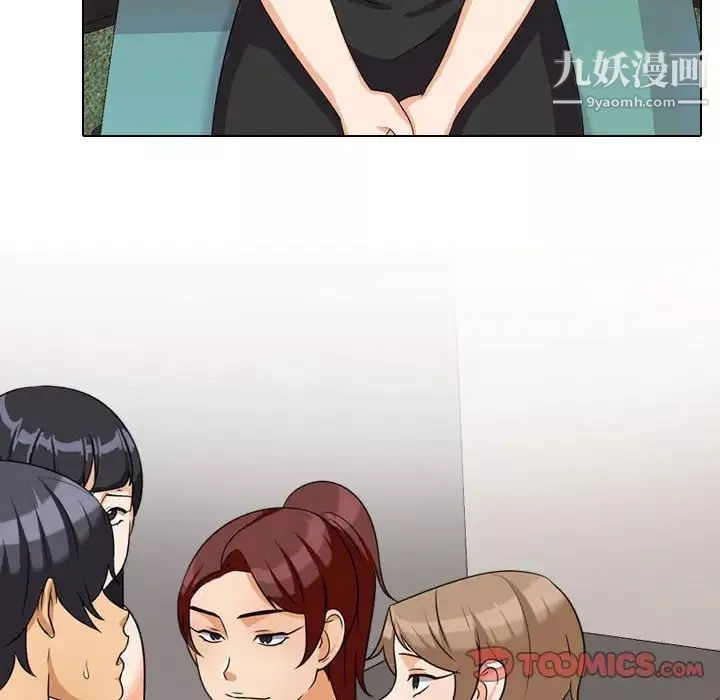 同事換換愛第39話