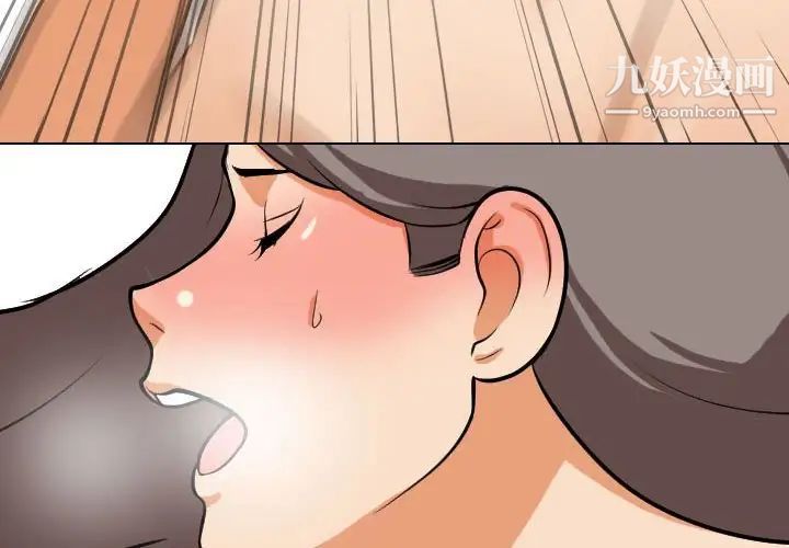 同事換換愛第40話