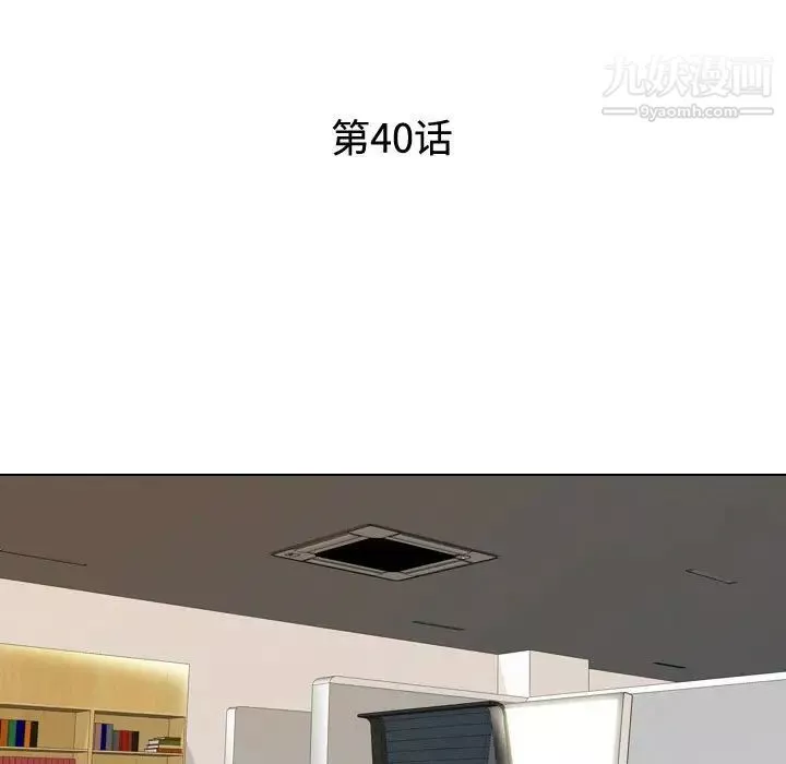 同事換換愛第40話