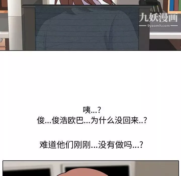 同事換換愛第40話
