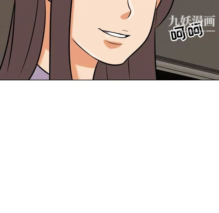 同事換換愛第40話