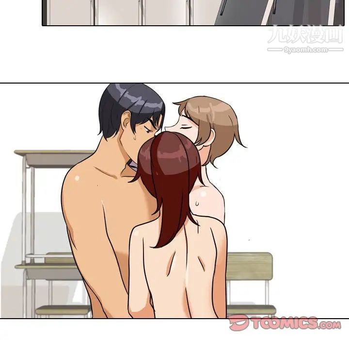 同事換換愛第40話