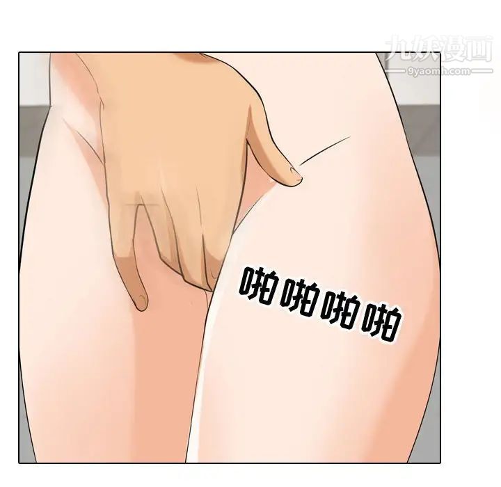 同事換換愛第40話