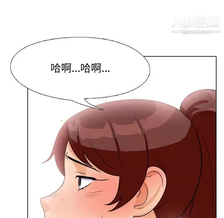 同事換換愛第40話