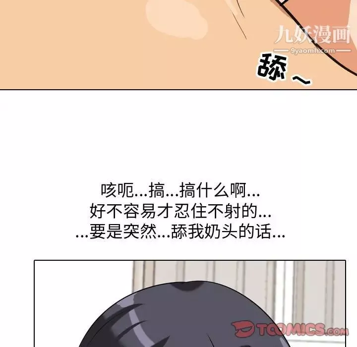 同事換換愛第40話