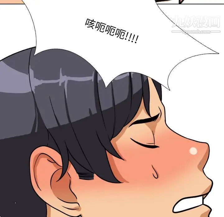 同事換換愛第40話