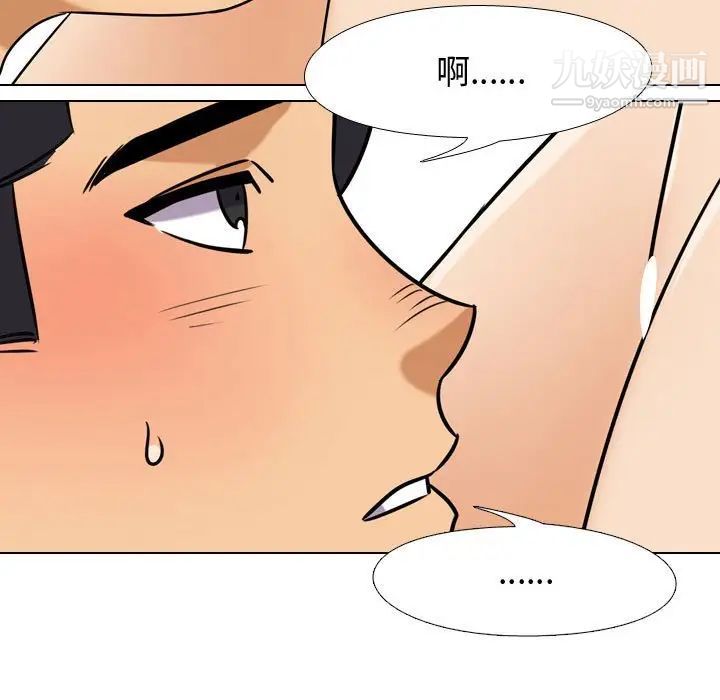 同事換換愛第40話