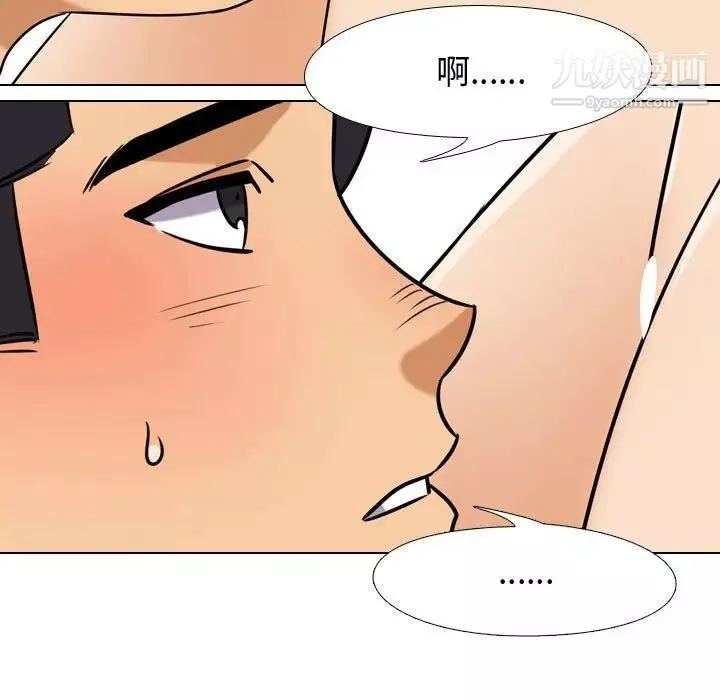 同事换换爱-第40话 - 图片 95