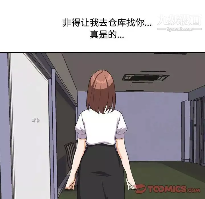 同事換換愛第40話