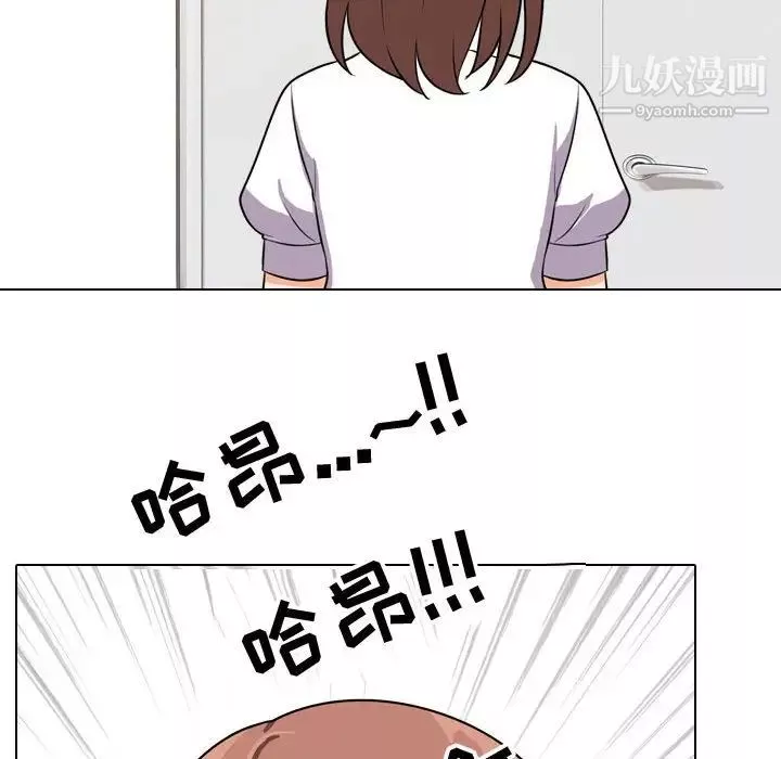 同事換換愛第40話