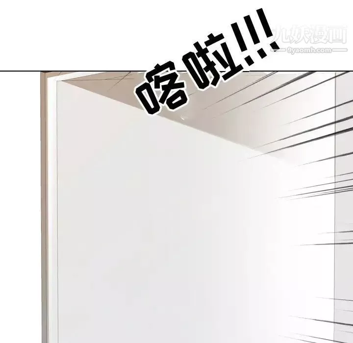 同事換換愛第40話