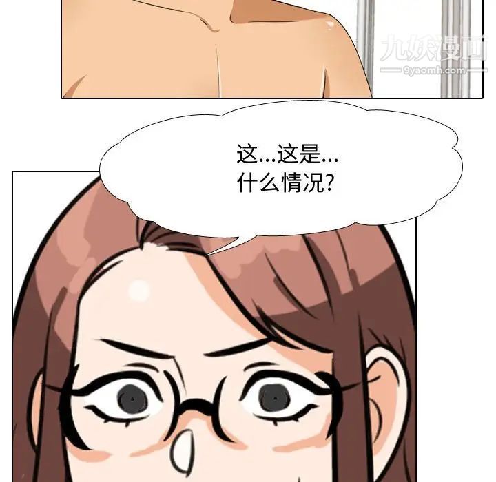 同事換換愛第40話