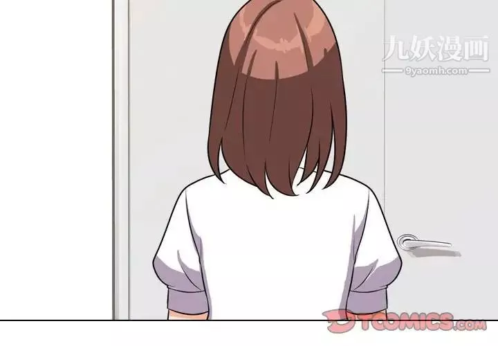 同事換換愛第41話