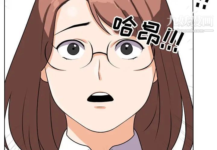 同事換換愛第41話