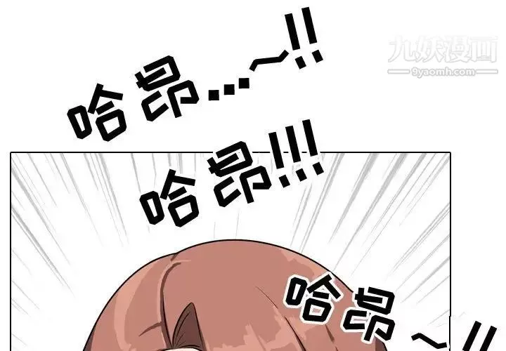 同事換換愛第41話