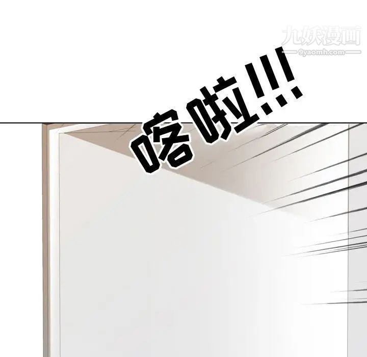 同事換換愛第41話