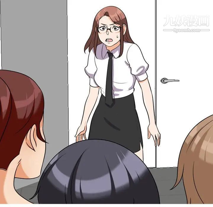 同事換換愛第41話