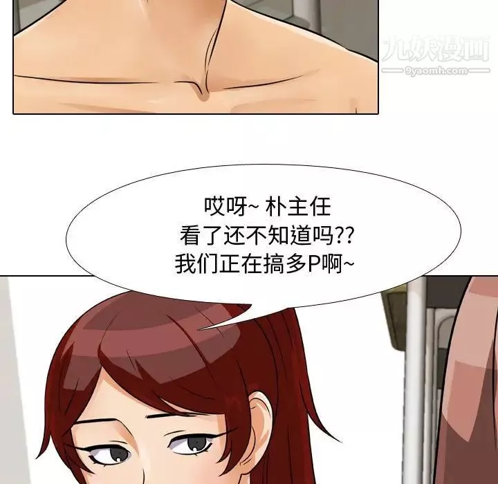 同事换换爱-第41话 - 图片 22