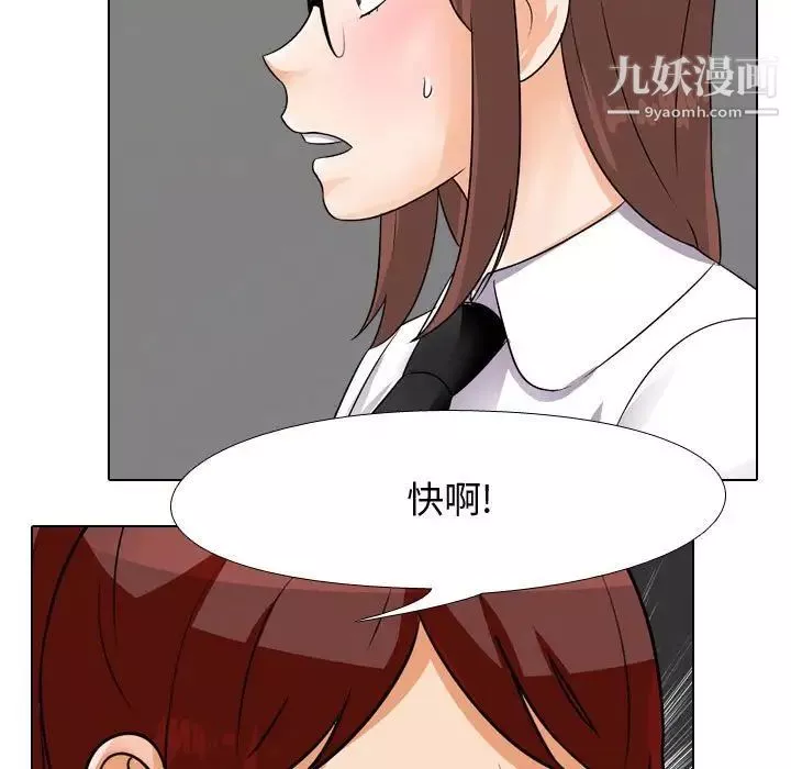 同事換換愛第41話