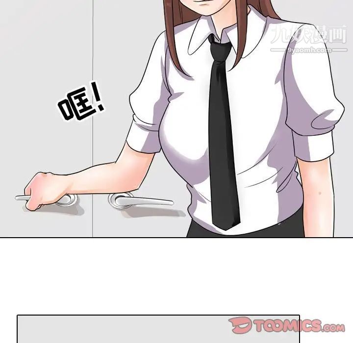 同事換換愛第41話