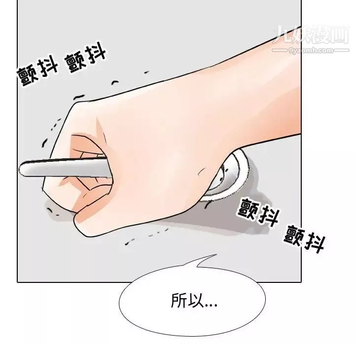 同事换换爱-第41话 - 图片 27