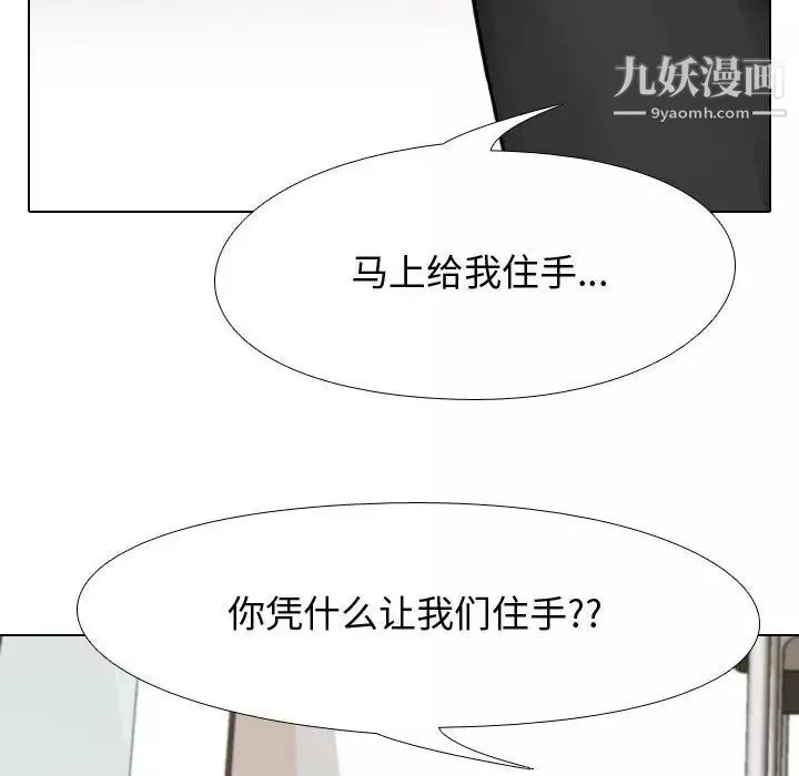 同事換換愛第41話