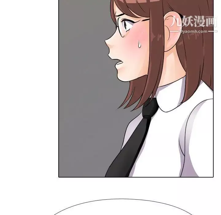 同事換換愛第41話